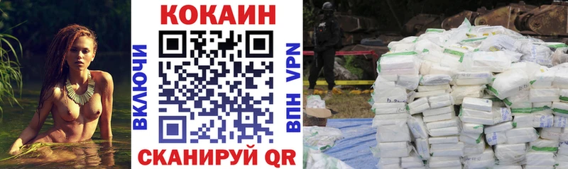 Кокаин FishScale  МЕГА зеркало  Высоцк 