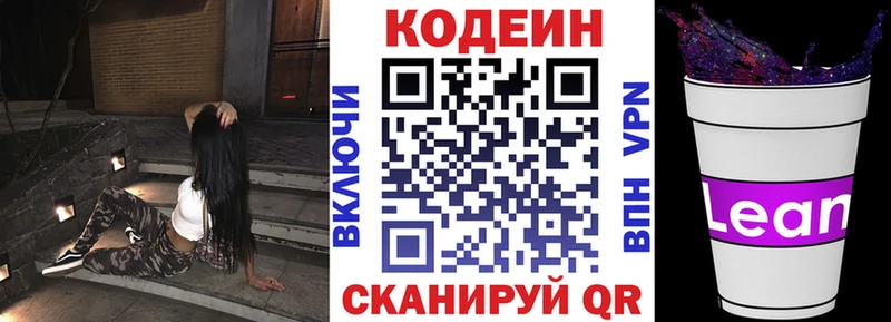 OMG зеркало  Высоцк  Кодеин Purple Drank 
