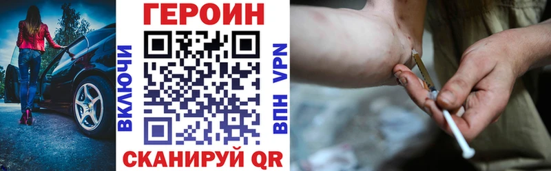 где найти   это клад  ГЕРОИН Heroin  Высоцк 