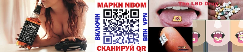 Марки 25I-NBOMe 1,5мг Высоцк